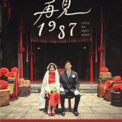 Until We Meet Again Taiwanese Drama(2026) photo