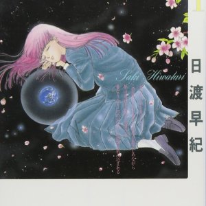 Boku no Chikyu wo Mamotte (2027)