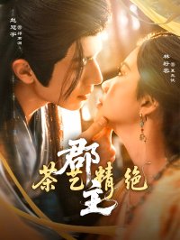 Done and Dusted!!✅Personal Rating⭐- 9.5/10Can’t get enough of these two leads… haha!…
