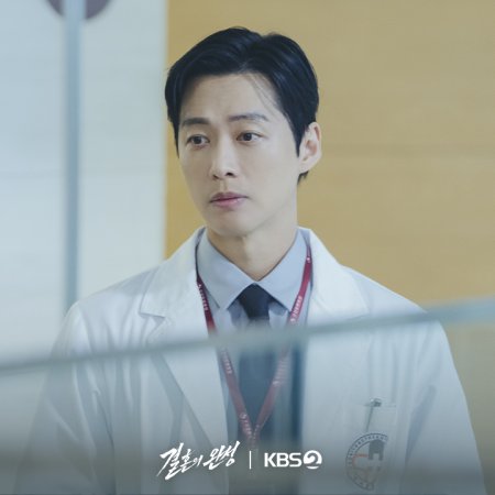 The Husband (2026)
