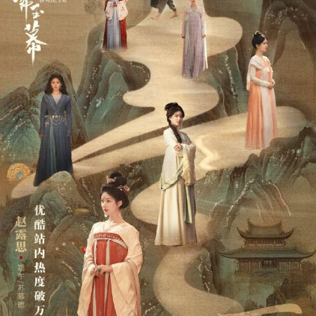 Zhao Lu Si