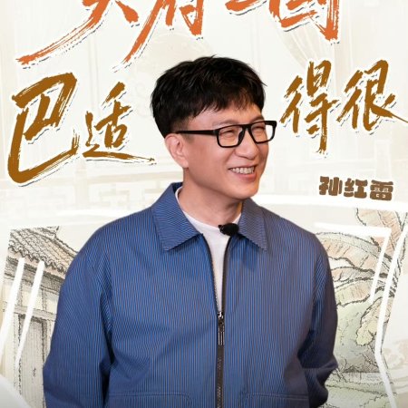 Wow the World Season 2 (2026)