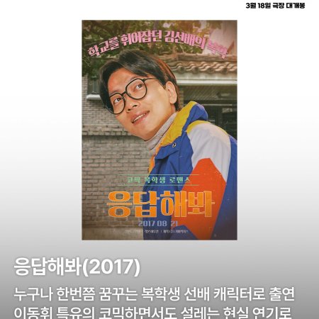 Method Acting (2026)