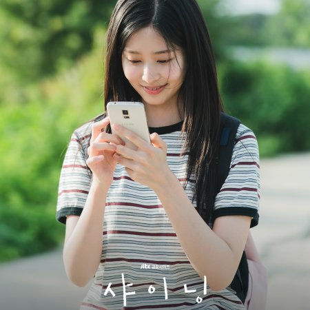 Still Shining (2026)