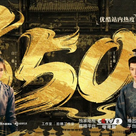 Unveil: Jadewind (2026)