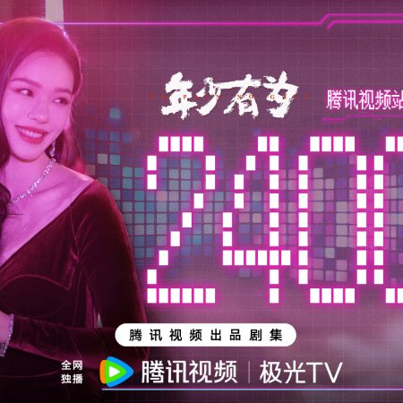 No Pain No Gain (2026)