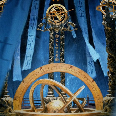 Unveil: Jadewind (2026)