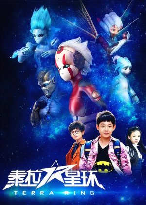Terra Ring (2017) poster