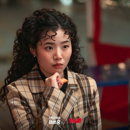 Undercover Miss Hong (2026)