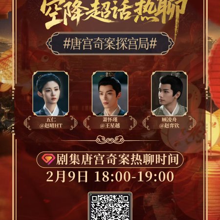 Unveil: Jadewind (2026)