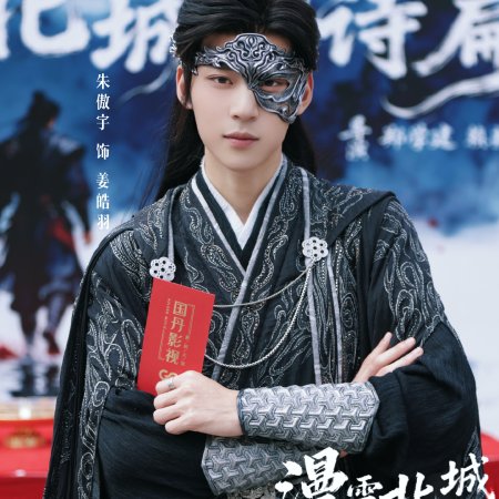 Man Xue Bei Cheng De Shi Pian ()