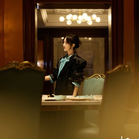 Chi Ai Wei Ju (2026)