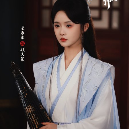 Jie You Tong Ling Shi (2026)