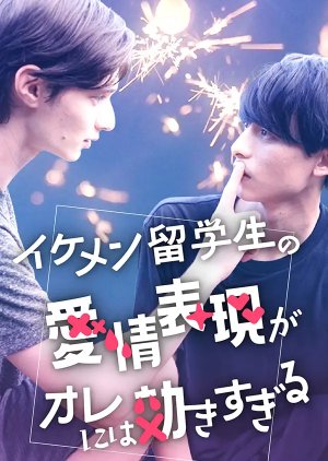 His Affection Hits Me Too Hard (2025) poster