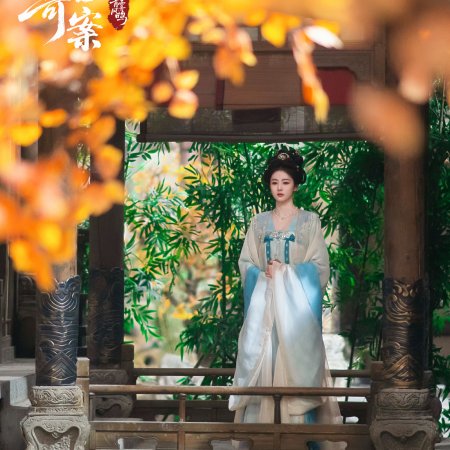 Unveil: Jadewind (2026)