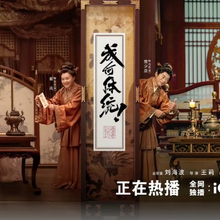 How Dare You!? (2026)