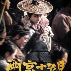 Liang Jing Shi Wu Ri Chinese Drama photo