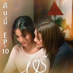 Us: Uncut Version Thai Drama photo