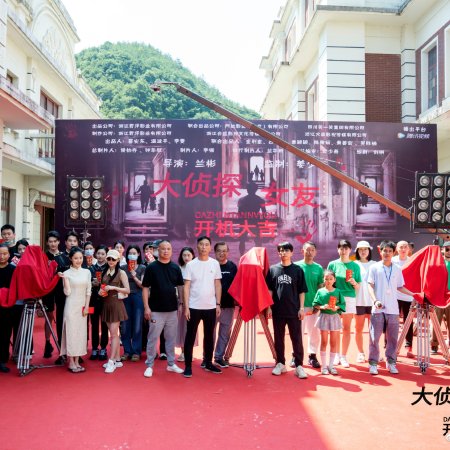 The Girlfriend Detective (2025)