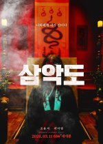 Three Evil Islands Korean Movie photo