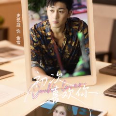Double Lover Chinese Drama(2025) photo