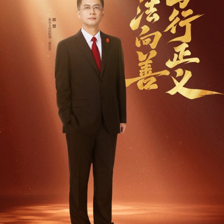 Who's the Murderer Season 11 (2026)