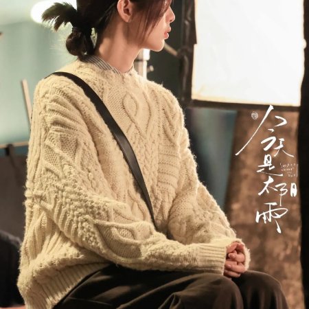 Sunshine through the Rain ()