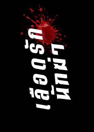 My Dearest Assassin (0000) poster