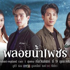 Stolen Identity Thai Drama(2026) photo