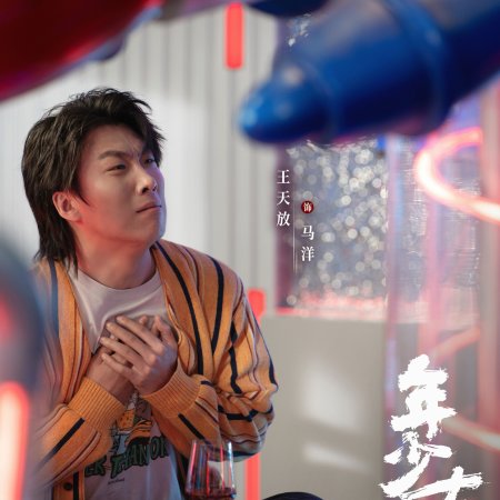 No Pain No Gain (2026)