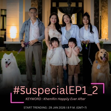 Denied Love Special Endless (2026)