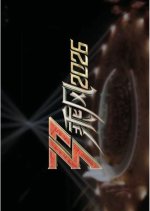 Sisters Who Make Waves Season 7 Chinese TV Program(2026) photo