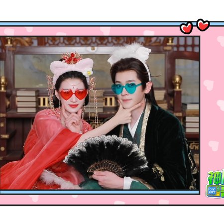 How Dare You!? (2026)