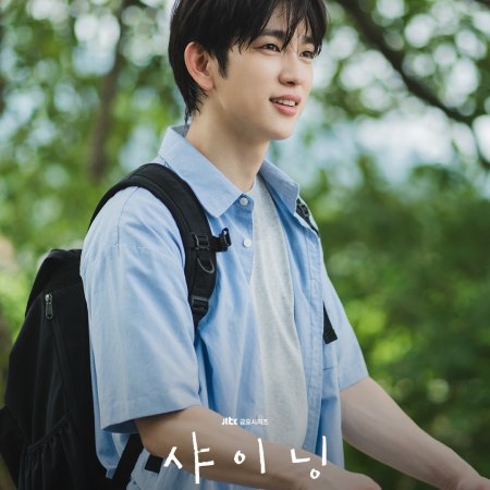 Still Shining (2026)