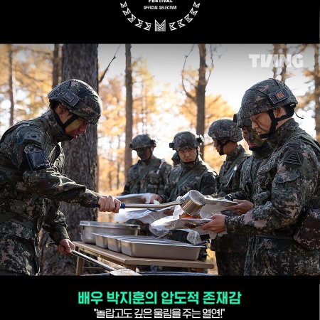 The Legend of Kitchen Soldier (2026)