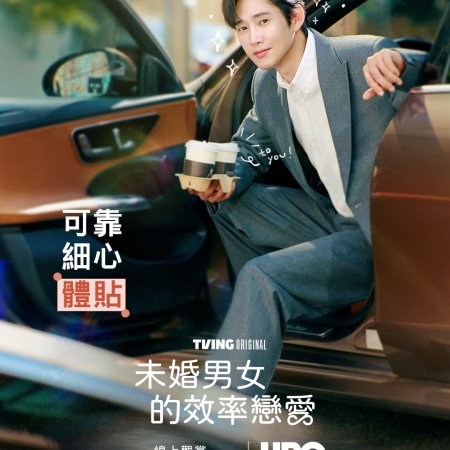 The Practical Guide to Love (2026)