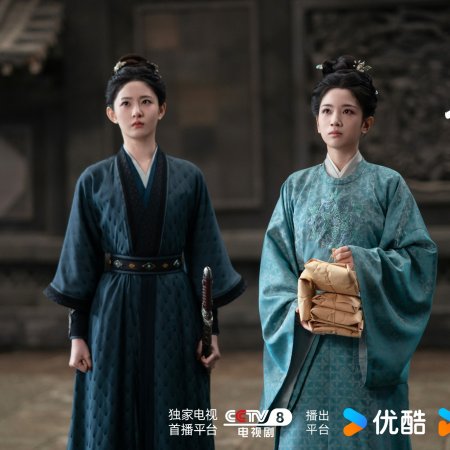 Unveil: Jadewind (2026)