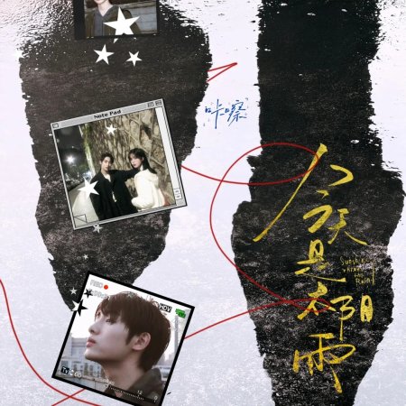 Sunshine through the Rain ()