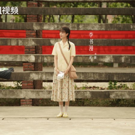 Love Story in the 1970s (2026)