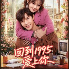 Once More Love in 1995 Chinese Drama photo