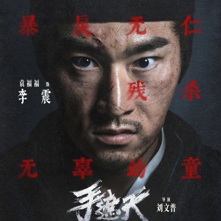 The Butcher's Blade (2026)