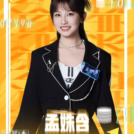 Super Brain Season 13 (2026)