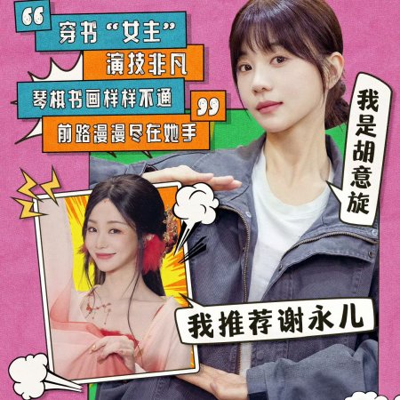 How Dare You!? (2026)