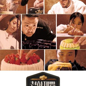 Bake Your Dream (2026)