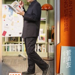 Boss in the Making Chinese TV Program(2025) photo