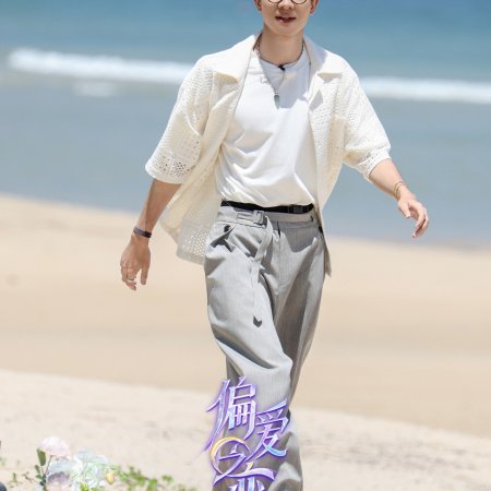 Love Wins All (2025)