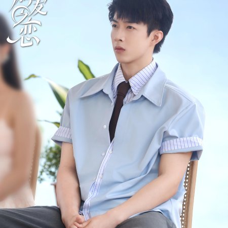 Love Wins All (2025)