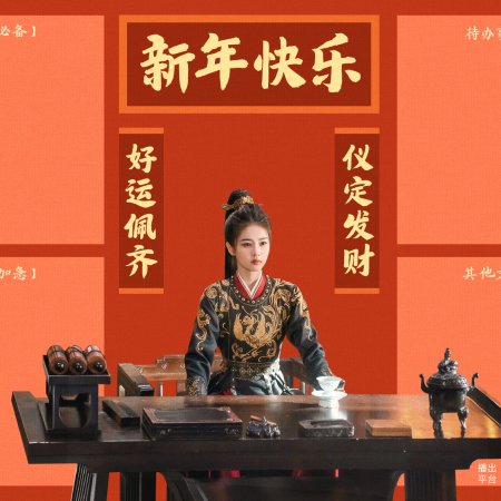 Unveil: Jadewind (2026)