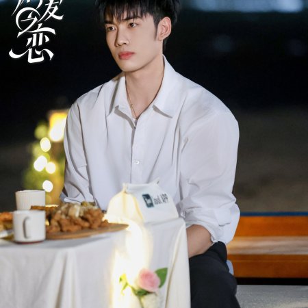 Love Wins All (2025)