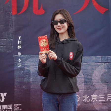 Unpredictable (2026)